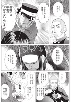 「ゴールデンカムイ」20話