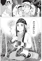 「ゴールデンカムイ」20話