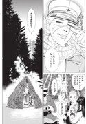 「ゴールデンカムイ」20話
