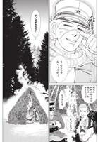 「ゴールデンカムイ」20話