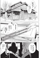 「ゴールデンカムイ」20話