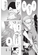 「ゴールデンカムイ」20話