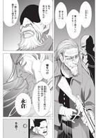 「ゴールデンカムイ」20話