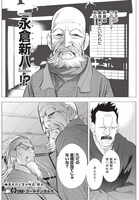 「ゴールデンカムイ」20話