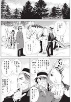 「ゴールデンカムイ」20話