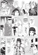 「ゴールデンカムイ」20話