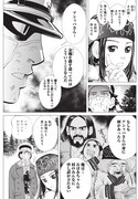 「ゴールデンカムイ」20話