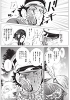 「ゴールデンカムイ」20話