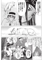 「ゴールデンカムイ」20話