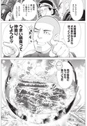 「ゴールデンカムイ」20話