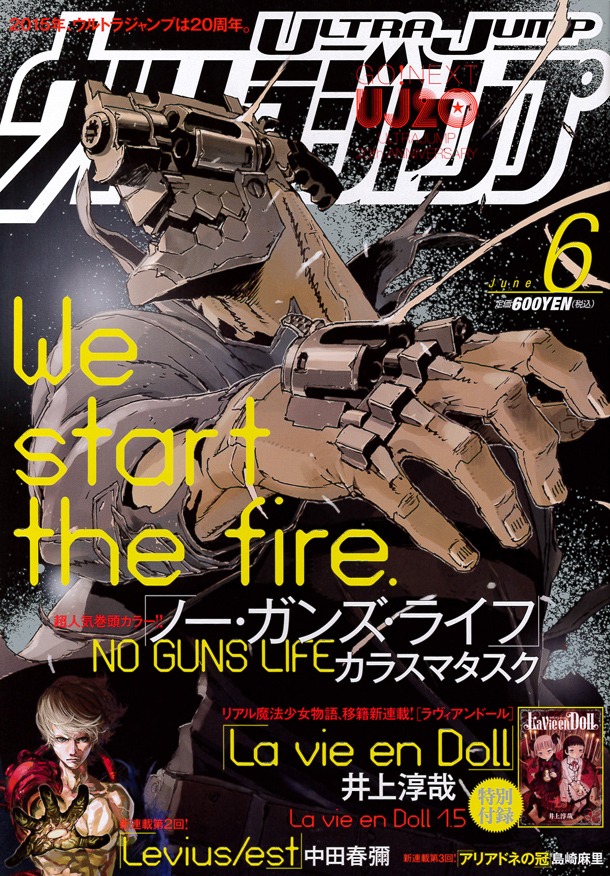 ウルトラジャンプ6月号