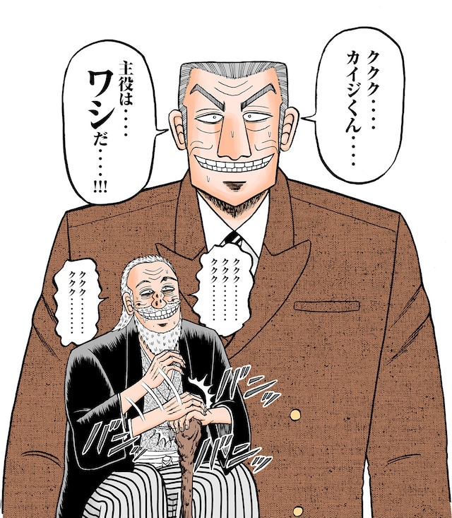 「中間管理録トネガワ」の予告カット。