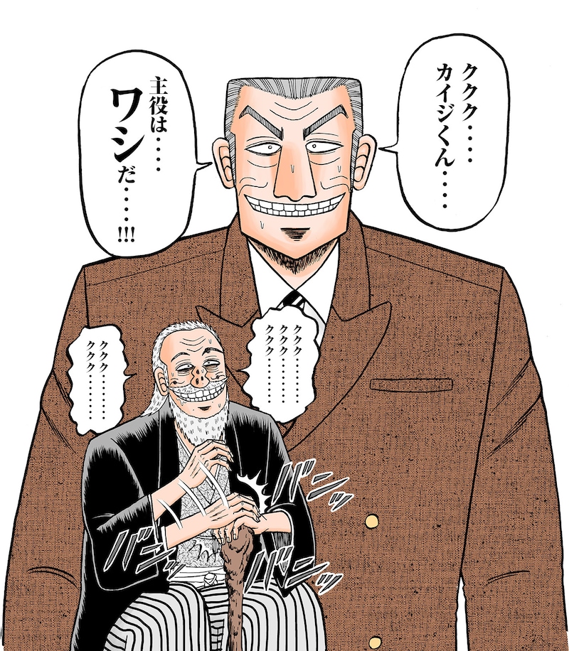 「中間管理録トネガワ」の予告カット。