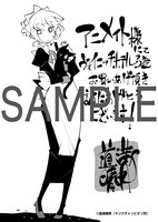 「ヴォイニッチホテル」3巻のアニメイト特典。