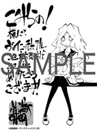 「ヴォイニッチホテル」3巻のこみらの！提携書店特典。