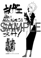 「ヴォイニッチホテル」3巻のまんが王特典。