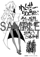 「ヴォイニッチホテル」3巻のわんだ～らんど特典。