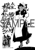 「ヴォイニッチホテル」3巻の有隣堂特典。