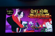 「鬼灯の冷徹 ～地獄からの脱出 in ジョイポリス～」のメインビジュアル。