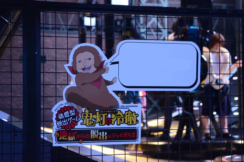 「鬼灯の冷徹 ～地獄からの脱出 in ジョイポリス～」で出題される謎のひとつ。実際には、吹き出しに謎が入れられている。