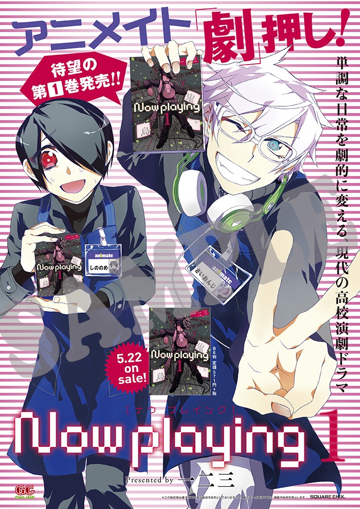 アニメイトに掲出される「Now playing」のB2ポスター。