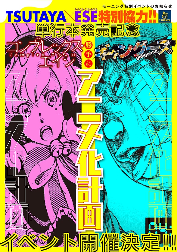 Dモーニング25号（講談社）に掲載された告知ページ。