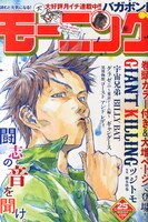 モーニング25号