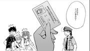 マンガでの「他種族間交流留学生身分証明書」登場シーン。