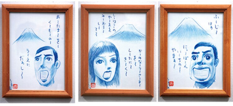 しりあがり寿が童謡 ふじの山 をモチーフに制作した絵画 通販サイトで販売 コミックナタリー しりあがり寿が童謡 ふじの山 をモチーフに制作した絵画 通販サイトで販売 コミックナタリー