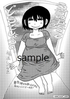 書泉にて配布される購入特典のサンプル。