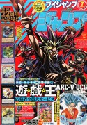本日5月21日発売のVジャンプ7月号。
