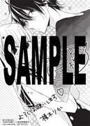 「3LDKの王様」2巻特典ペーパーのイラスト。