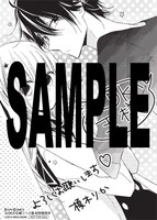 「3LDKの王様」2巻特典ペーパーのイラスト。