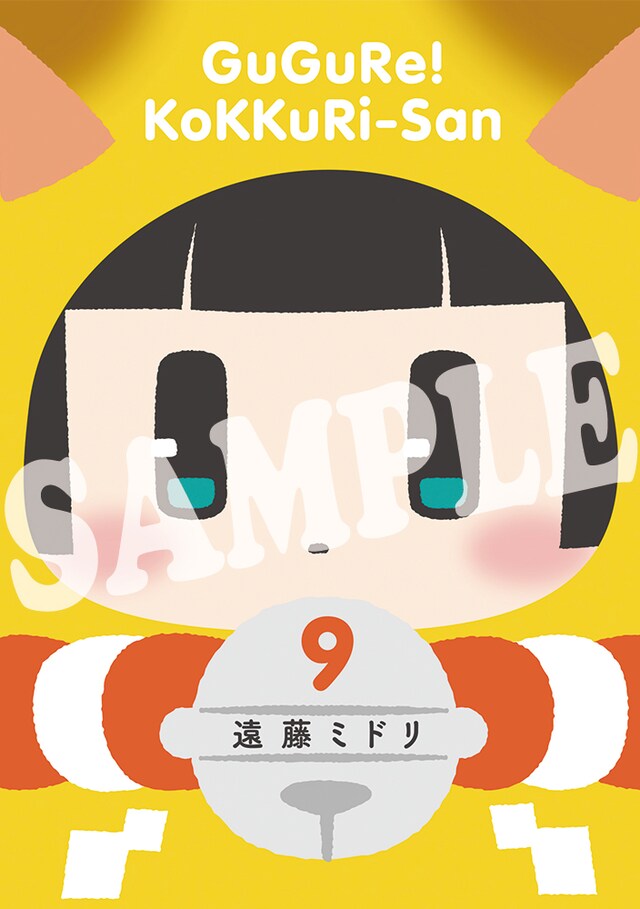 付録の「デザこひなブックカバー」。