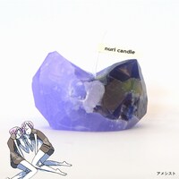 「宝石の国 鉱石キャンドル アメシスト」