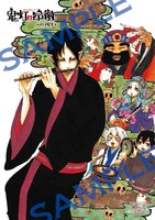 三洋堂書店特典のイラストカード。