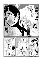 「神が義兄になりそうな件」第1話より。