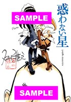 アンテナ書店限定の購入特典「両面カラー特製ペーパー」の表面。