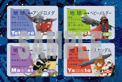 松本零士特製ICステッカー (c)松本零士