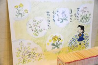 会場に設置された、みつはしちかこのサイン入りパネル。