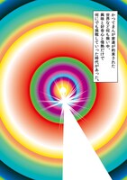 「トキワブルーに憧れて」第1話より。