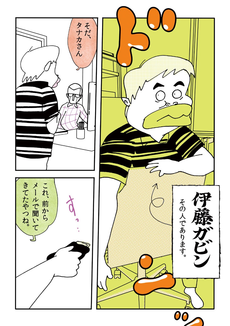 「トキワブルーに憧れて」第1話より。