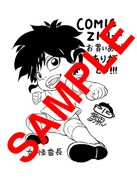 COMIC ZINで配布されるイラストカード。