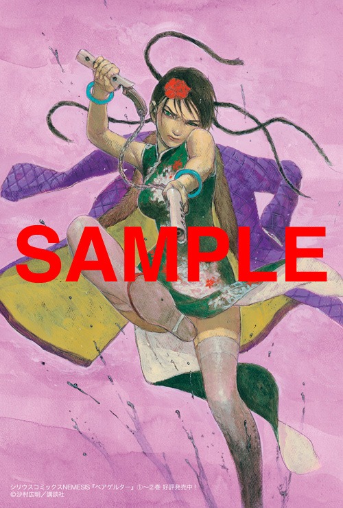 COMIC ZINで配布される特典の一部。