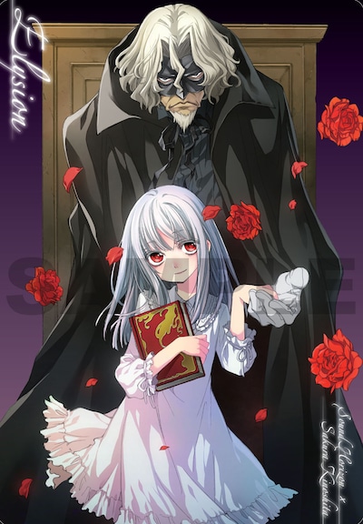 Sound Horizon原作による木下さくら「Elysion 二つの楽園を廻る物語」の下敷き。