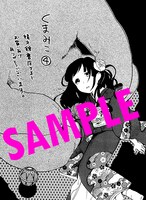 「くまみこ」4巻の精文館特典。