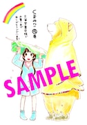 「くまみこ」4巻の三洋堂特典。