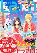 LaLa7月号