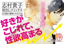 志村貴子「起きて最初にすることは」POP