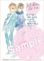 コミックとらのあなで配布される特典。